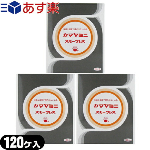 Salenew大人気 釜屋もぐさ本舗 カマヤミニ スモークレス 1ヶ入り X3個 快適な温度で煙の出ないお灸です Toothkind Com Au