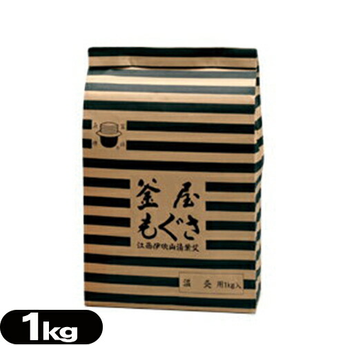 ☆【カマヤ】温灸用もぐさ(1kg) 【699023】 - 灸用品【smtb-s】