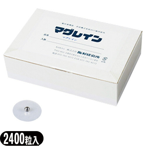 【粒鍼】【MAG RAIN】阪村研究所 マグレインクリア 2400粒入り(1mm) 透明テープ 銀粒(G) - 透明テープで目立ちにくく、耳などの露出部に向いてます。貼るだけの鍼のないハリ。耳つぼシール。【smtb-s】