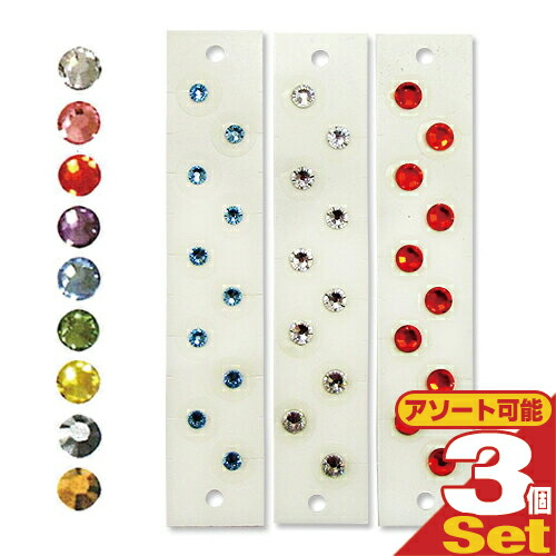 【ネコポス全国送料無料】 【正規品!】【全9色】【耳つぼジュエリー】ESTHEAR(エスティア) 1シート10粒入り×3個セット - 耳リフレ。耳ツボの本場台湾では、既に大人気の耳ツボアクセサリー!スワロフスキーでキラキラ耳つぼアクセ!【smtb-s】