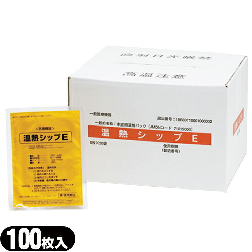 【最強またの日送りとどける相応う】【温熱治療薬設備】診療設備 温熱舟・船E(旧:温熱ジェルシートA)100枚入り口・入口(1入れもの) - 温熱成り行きにより苦しむことの楽になることやコリ・疲労困憊の立ちなおるが待ちもうけるできる温熱圧定布です。【smtb-s】