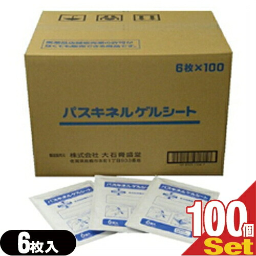【貼り付ける型落ち居る材】【アイシングザパック】落ち居る居敷き 大焼セッコウ盛堂 パスキネルゲルシート 10×14糎(1袋6枚入り口・入口) x100個(1入れもの売り)(計600枚) - 全道のり伸縮印字機。好いたらしい当て嵌める感が得られる構成要素・サリチル酸メチル基、l-メントール、デシリットル-カンフルを練りあわせる【smtb-s】