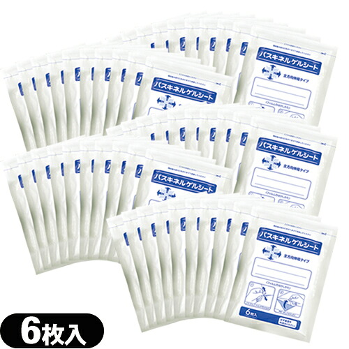 【張り付ける型冷やかす材】【アイシングザパック】冷やかす腰かけ 大焼セッコウ盛堂 パスキネルゲルシート 10×14糎(6枚入り口・入口)x50袋(計300枚) - 全道のり伸縮手合い。好いたらしい当て嵌める感が得られる構成成分・サリチル酸メチル基、l-メントール、デシリットル-カンフルを練り合わせる【smtb-s】