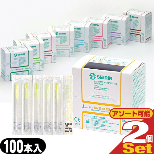 【毫鍼】【プラスチック製鍼】SEIRIN(セイリン) 鍼灸針(しんきゅうしん)Jタイプ(プラスチック針管付) SJ-217 x2箱(組み合わせ自由)