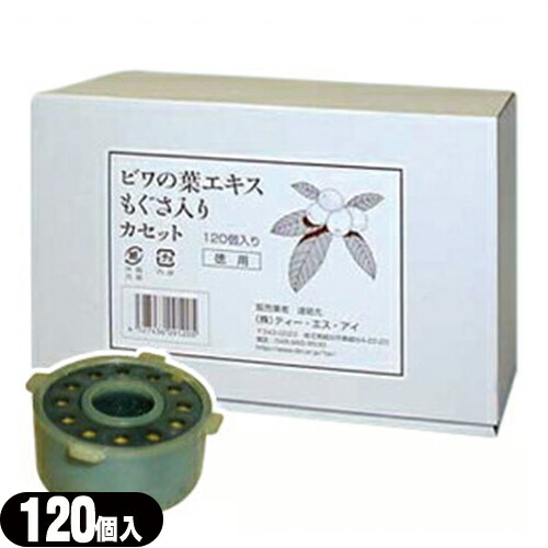 ユーフォリアQ(SO-236) 専用もぐさ入りカセット【120個セット!】【smtb-s】