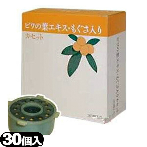 ユーフォリアQ(SO-236) 専用もぐさ入りカセット【30個セット!】【smtb-s】