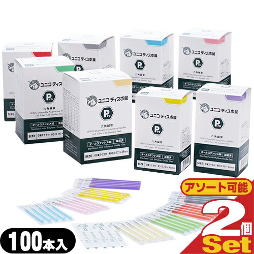 日進医療器 ユニコ (unico) ディスポ鍼 Pro 100本入(滅菌済) x2箱セット(アソート可能) - 鍼管を新たに六角鍼管採用。ユニコ鍼のスタンダード。
