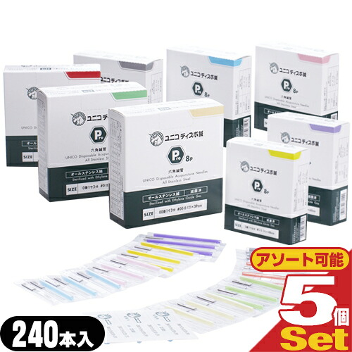 【正規代理店】日進医療器 ユニコ (unico) ディスポ鍼 Pro 8P 240本入(滅菌済) x5箱セット(アソート可能) - 鍼管を新たに六角鍼管採用。ユニコ鍼のスタンダード。 8,470円