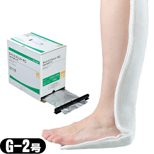 【スプリント材】アルケア(ALCARE) ライトスプリント・FC (Light Splint-FC) G-2号 5.0cm×4.5m 1ロール入 (18241) - 高い剛性のグラスファイバー芯材(Gタイプ)【smtb-s】
