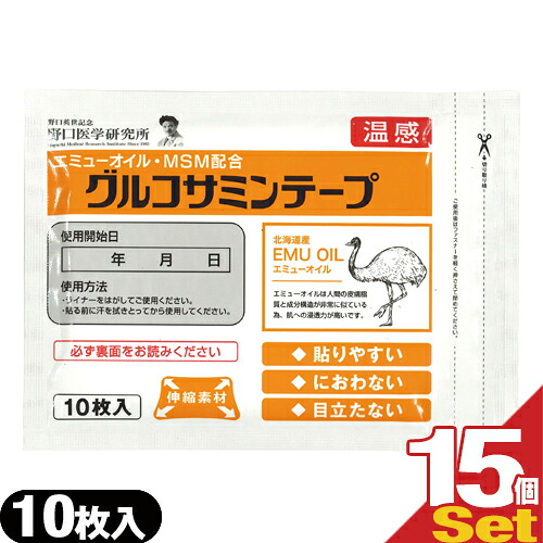 【最強またの日送りとどける ネコポス貨物輸送無料】【貼りつける型温感材】大協医薬品加工(TAIKYO) 温感 グルコサミンテープ (10枚入) × 15袋書き割り -  伸縮原料品 エミューオイル・MSM練りあわせる 貼り分かりやすい におわない 目立たない【smtb-s】