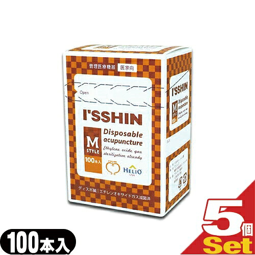 【ディスポ鍼】I'SSHIN (いっしん) M style (ISSHIN) 鍼管入100本入り × 5個セット(組み合わせ自由) - 治療家のこだわりを形に！誰でも操作がしやすい鍼