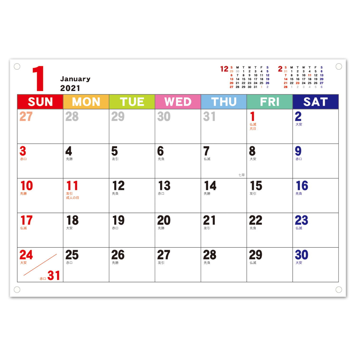 楽天市場 21年 カレンダー ジャバラカレンダー タテ伸び Cal 39 Frontia 楽天市場店
