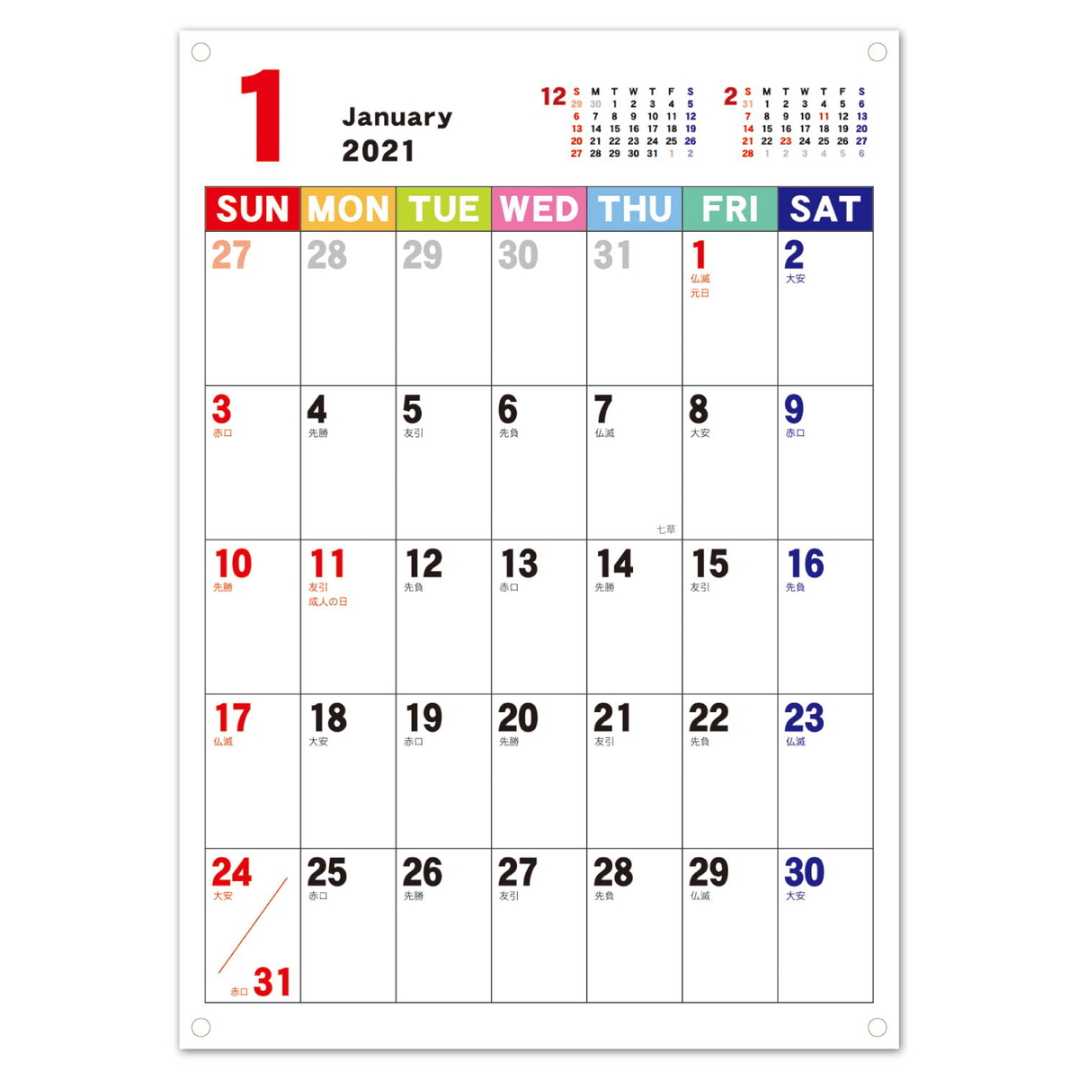 楽天市場 21年 カレンダー ジャバラカレンダー ヨコ伸び Cal 40 Frontia 楽天市場店