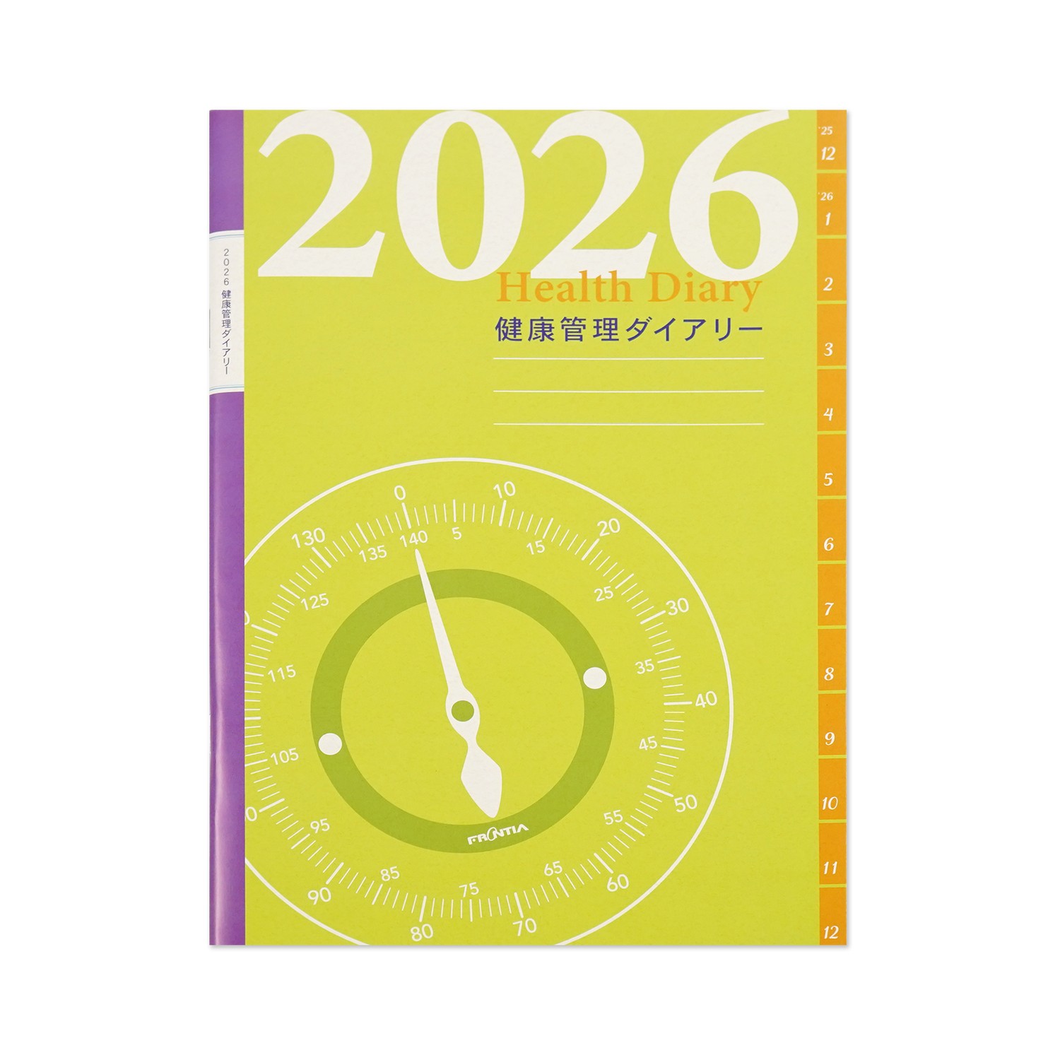 楽天市場】Fujico 毎日の血圧日記 フロンティア 健康 体重 橋本不二子