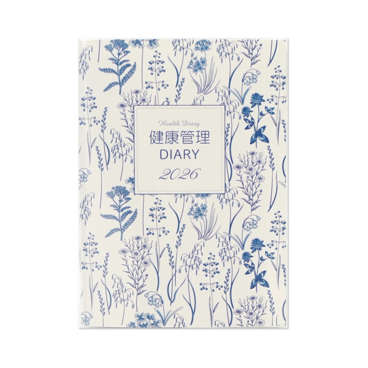 楽天市場】Fujico 毎日の血圧日記 フロンティア 健康 体重 橋本不二子