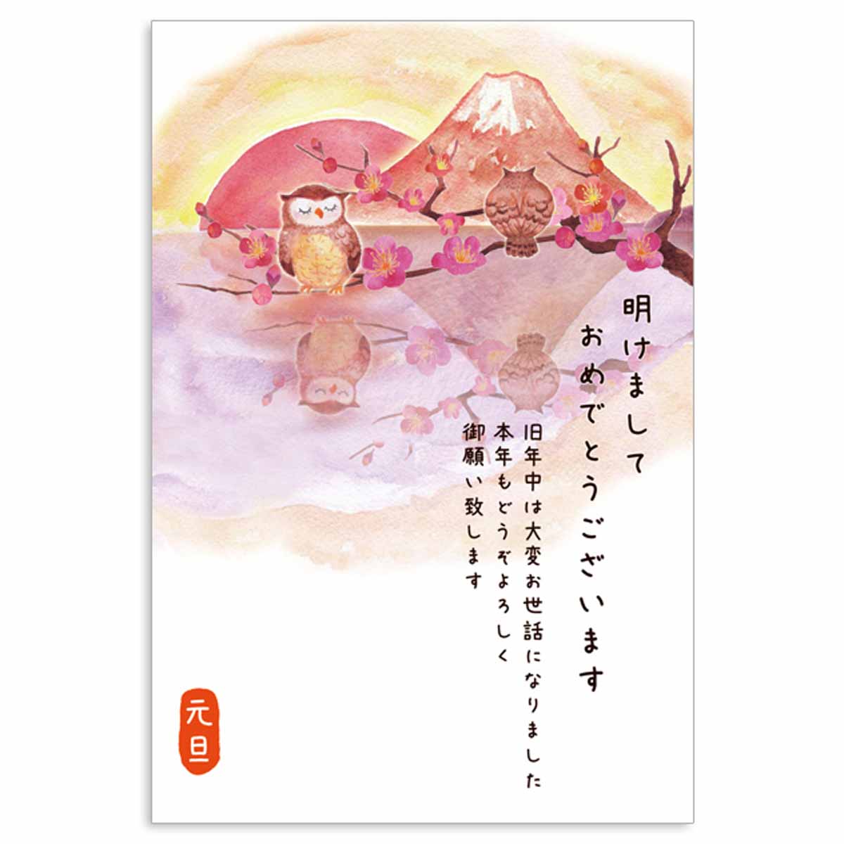 楽天市場 年賀はがき 不苦労と富士フクロウ 鳥 富士山 インクジェット デザイン おしゃれ 大人 Frontia 楽天市場店