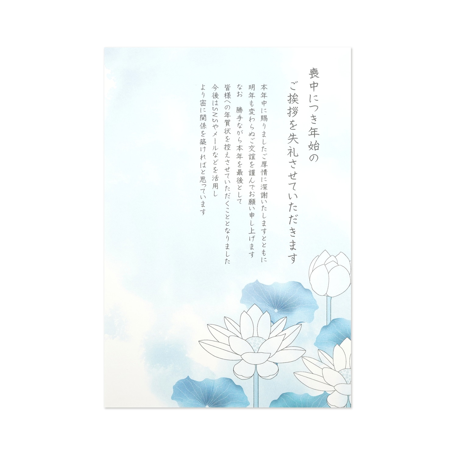 楽天市場】喪中はがき 10枚 年賀状じまい文章入 はがき 10枚入（木々