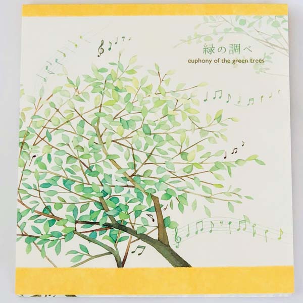 楽天市場 便箋 緑の調べ フロンティア デザイン おしゃれ 大人 Frontia 楽天市場店