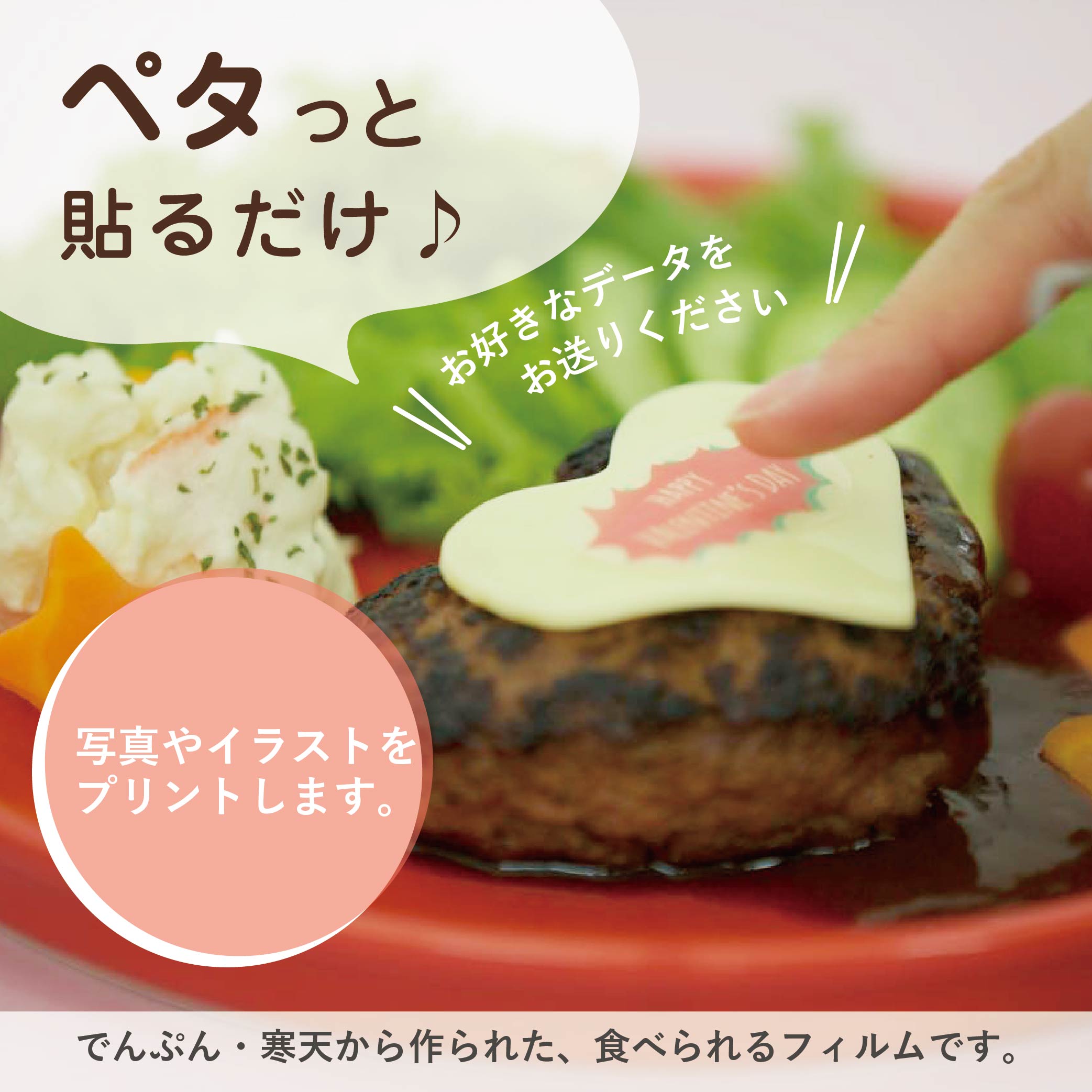 業務用 枚入り オーダー 個人店 印刷 イベント 可食シート レストラン 自営業 業務用 枚入り オーダー 個人店 印刷 イベント 可食シート レストラン 自営業
