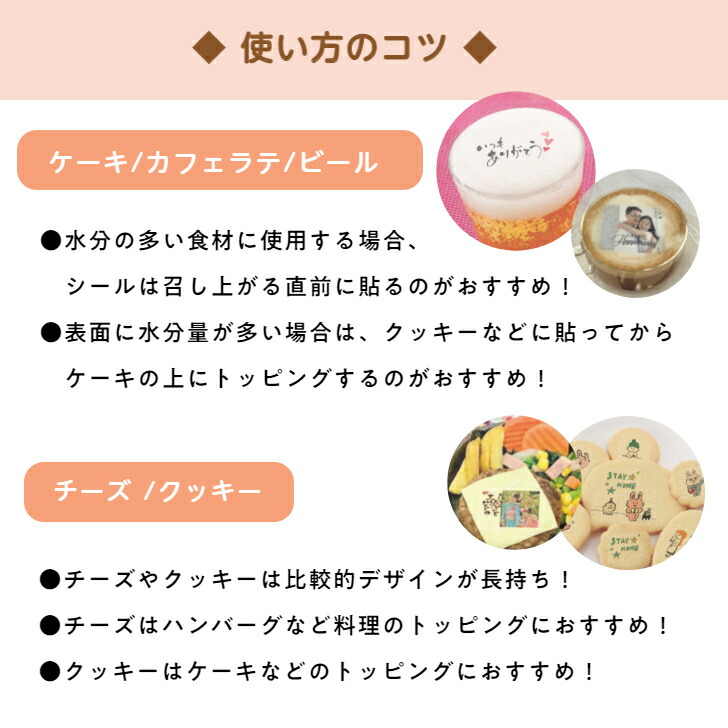 楽天市場 オーダー印刷 可食 デコレーション シール １枚入り カップル 記念日 アニバーサリー お祝い 手作り ケーキ 菓子 料理 プレゼント サプライズ パーティー 写真 イラスト 文字 メッセージ 食べられるシール なんでも製作所