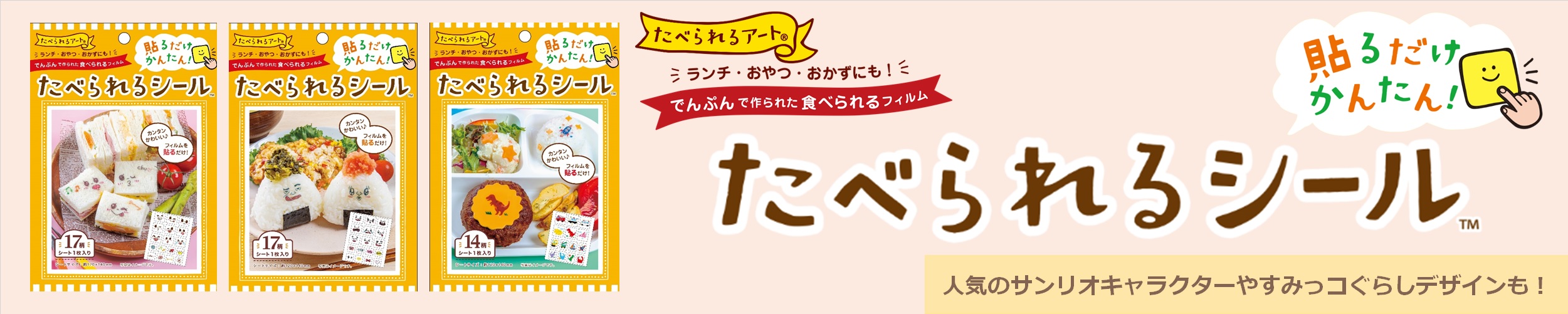 楽天市場】食べられるシール すみっコぐらし1 キャラクター