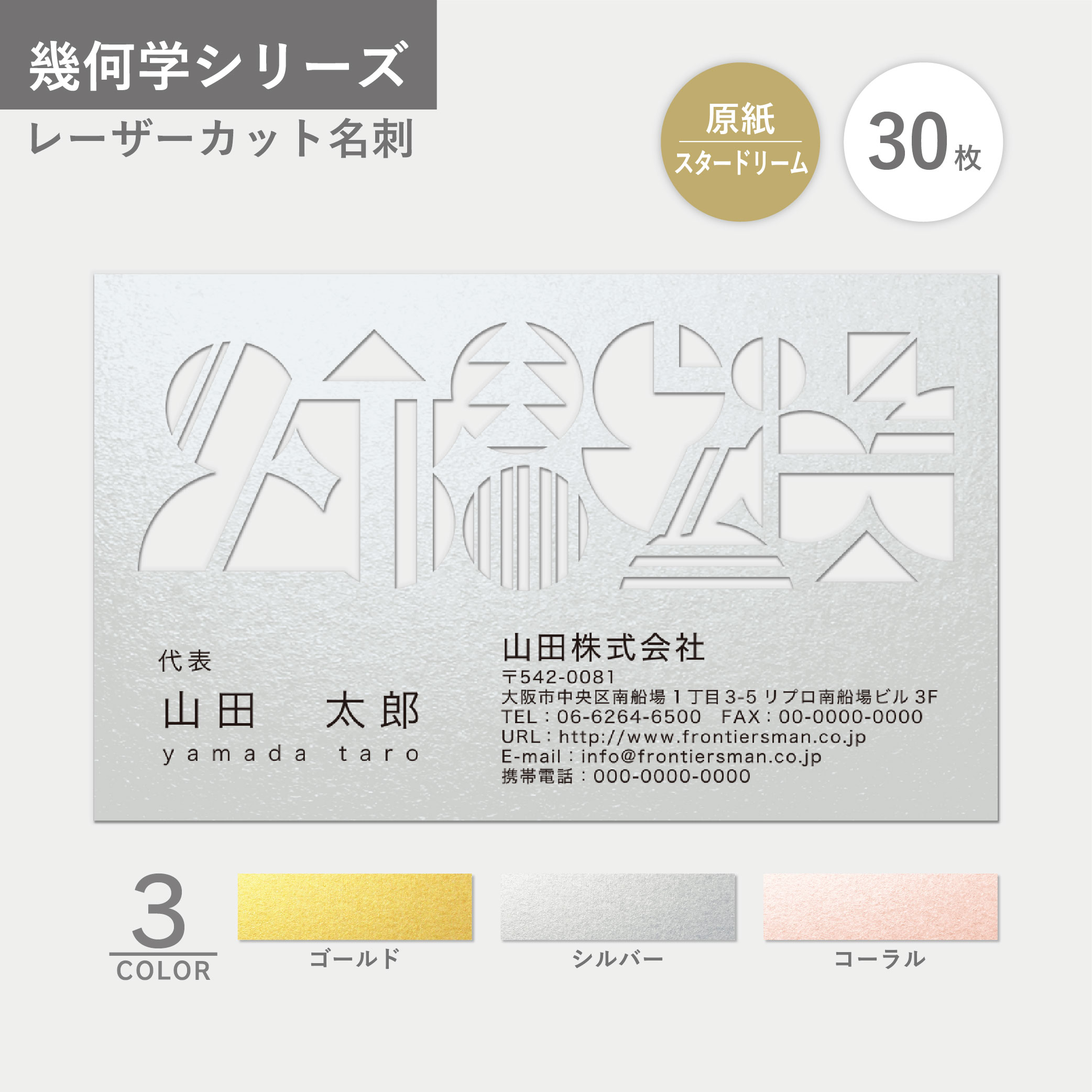 オリジナル 名刺作成 幾何学 スタードリーム レーザーカット オーダー 印刷 新年度 新生活 シンプル 存在感 かっこいい おしゃれ インパクト お試し数量 30枚から【イメージ確認あり】｜なんでも製作所