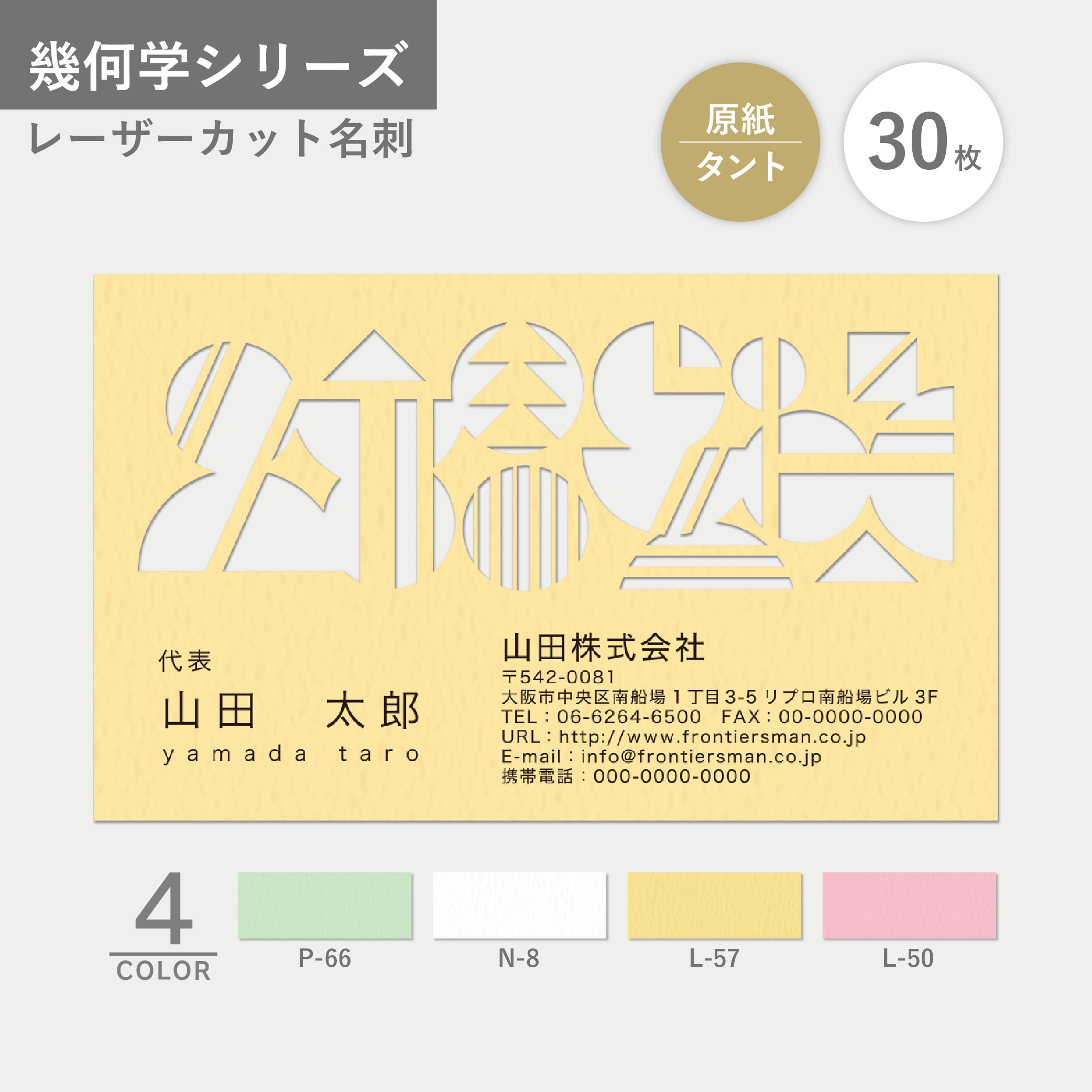 オリジナル 名刺作成 幾何学 タント レーザーカット オーダー 印刷 新年度 新生活 シンプル 存在感 かっこいい おしゃれ インパクト お試し数量 30枚から【イメージ確認あり】｜なんでも製作所