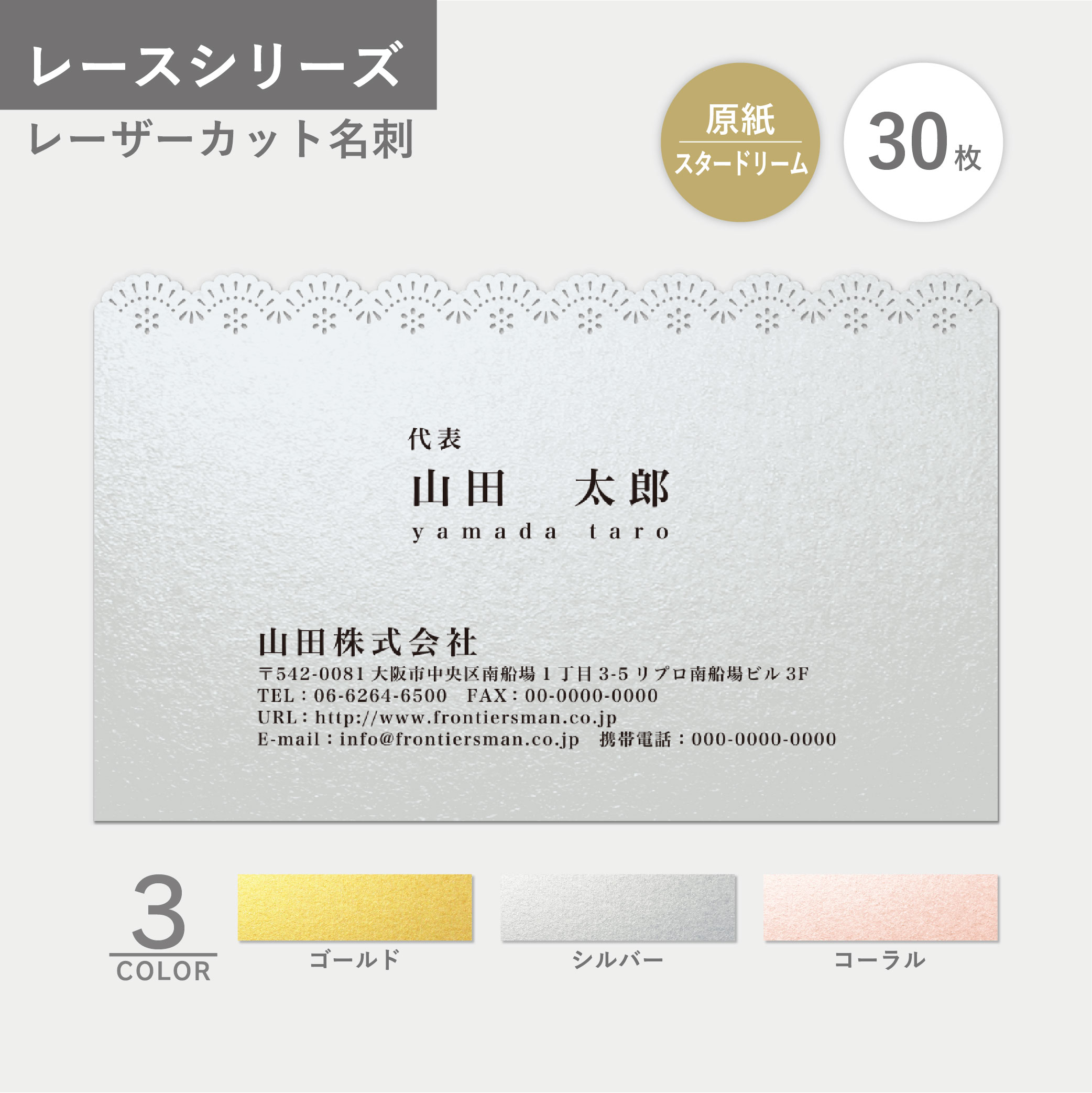 オリジナル 名刺作成 レース スタードリーム レーザーカット オーダー 印刷 新年度 新生活 ハート リボン ガーリー シンプル かわいい 王道 使いやすい おしゃれ お試し数量 30枚から【イメージ確認あり】
