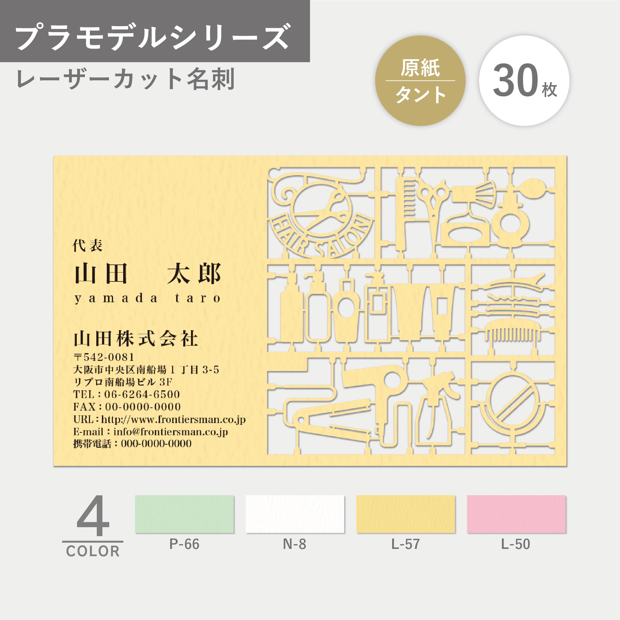 楽天市場】オリジナル名刺作成 プラモデル ケンラン レーザーカット オーダー 印刷 新年度 新生活 模型 かっこいい おしゃれ インパクト お試し数量  30枚から【イメージ確認あり】 : なんでも製作所