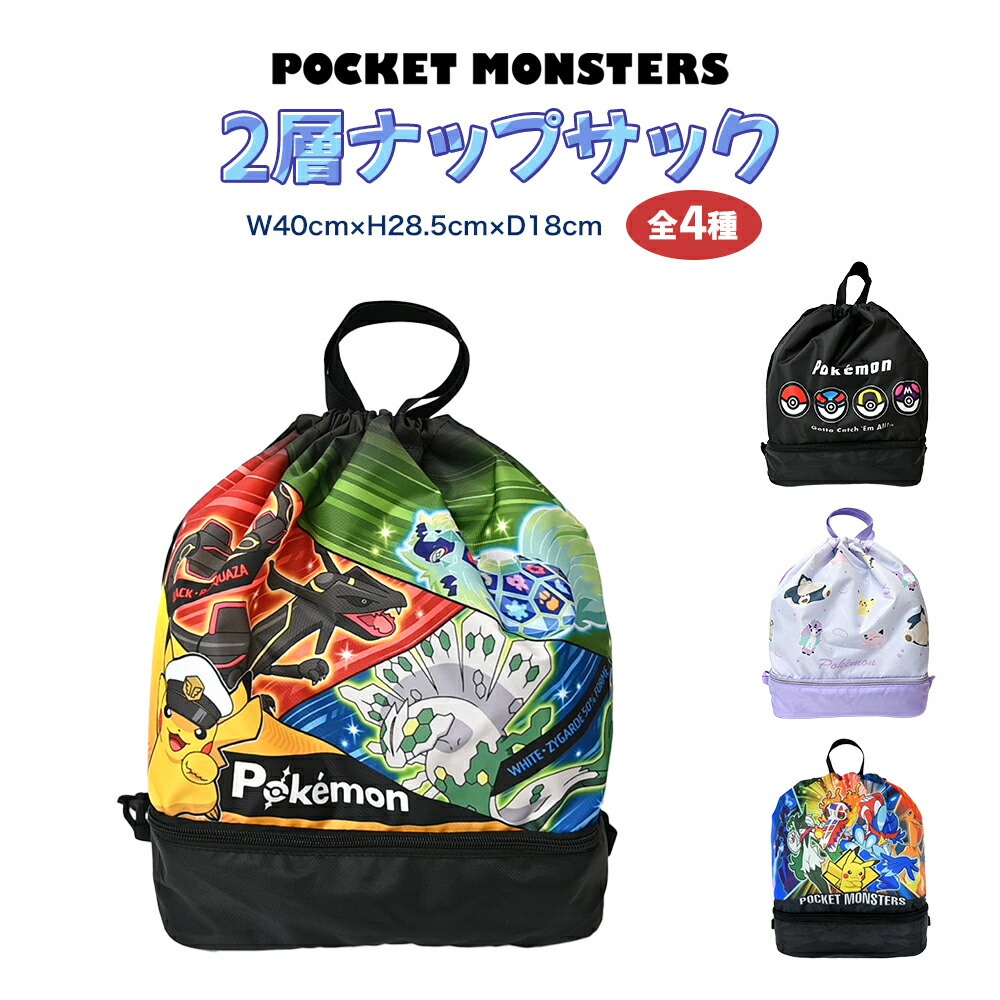 楽天市場】ポケモン Pokemon ポケットモンスター プール バッグ