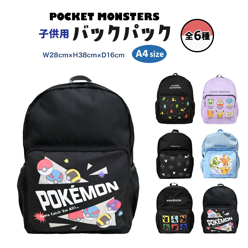 楽天市場】ポケモン リュック ホゲータ柄 APK9-6700
