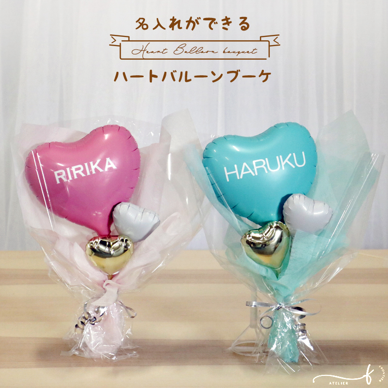 楽天市場】バルーンブーケ お祝い 名入れ メッセージ無料 バルーン