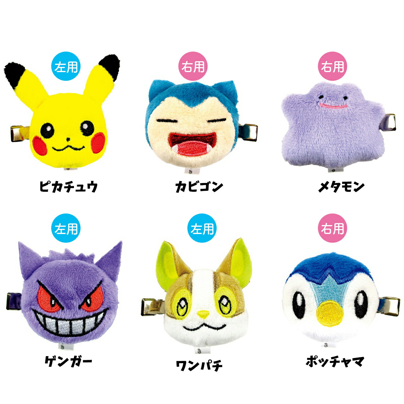 ポケモン ヘアクリップ キャラクター キッズ ポケットモンスター ピカチュウ カビゴン ゲンガー ワンパチ ポッチャマ グッズ ヘアピン おしゃれ  大きめ 跡がつきにくい 前髪 髪留め 雑貨 【名入れ無料】