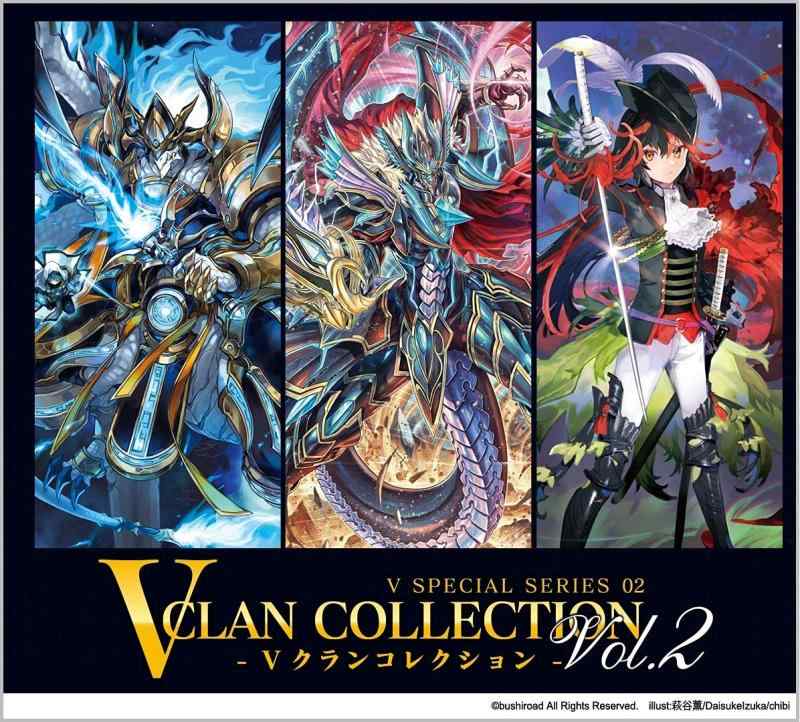 カードファイト ヴァンガード overDress Vスペシャルシリーズ第2弾 Vクランコレクション Vol.2 VG-D-VS02 BOX画像