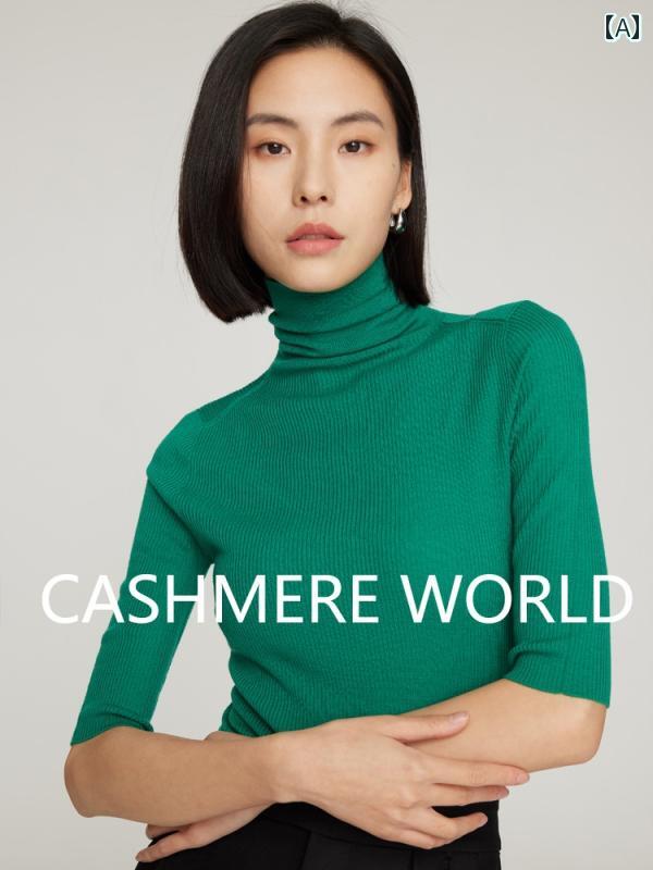ハイネック 半袖 レディース 春夏 薄っぺら トップス カットソー はだ着 編み物 分かりやすい 心地好い 今めかしい 好いたらしいめ 黒 青 白 無地