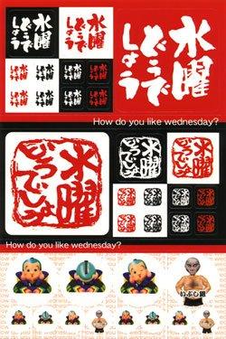 楽天市場】【水曜どうでしょう】名セリフステッカー×4枚組 : YUZURIHA