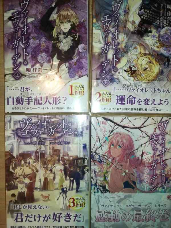 楽天市場】ヴァイオレット・エヴァーガーデン ～ラスト・レター