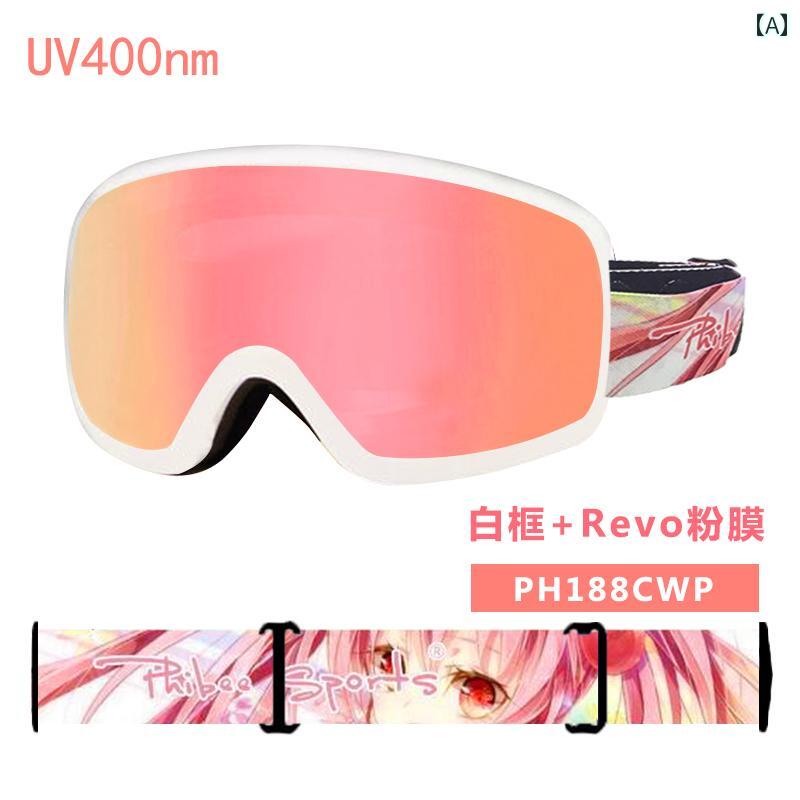 スキー ゴーグル ジュニア 子供 スノーボード スポーツ 登山 男の子 女の子 二重 曇り止め レンズ 防曇 UVカット 抗酸化性 HD ミラー 球面 透明感 高密度 スポンジ やわらかい 通気性 TPU フレーム メガネ 着用 滑り止め バンド 伸縮性|フロントップ店