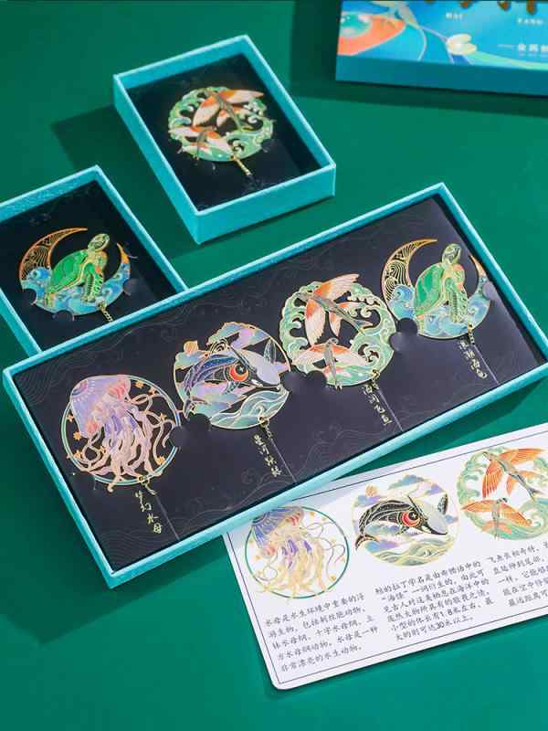 ブックマーク しおり プチギフト おしゃれ 文房具 チャイナ風 クラシック メタルアート オーシャン ストーリー セット カメ トビウオ クラゲ 彫刻