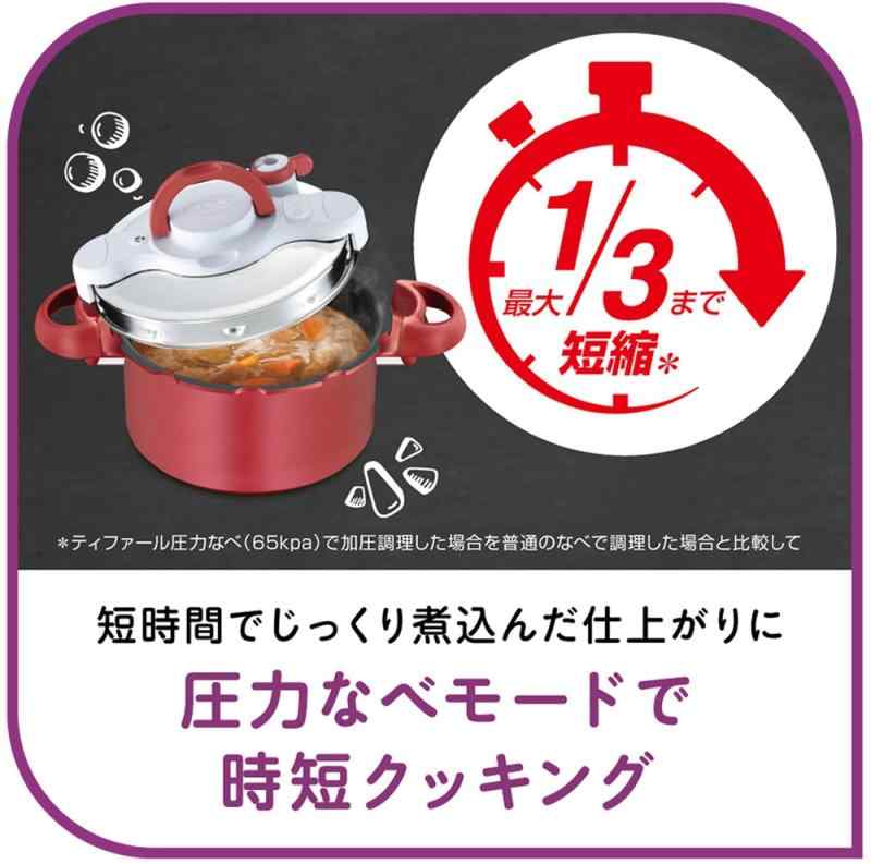 スタニングルアー ティファール 圧力鍋 5.2L IH対応 4~5人用