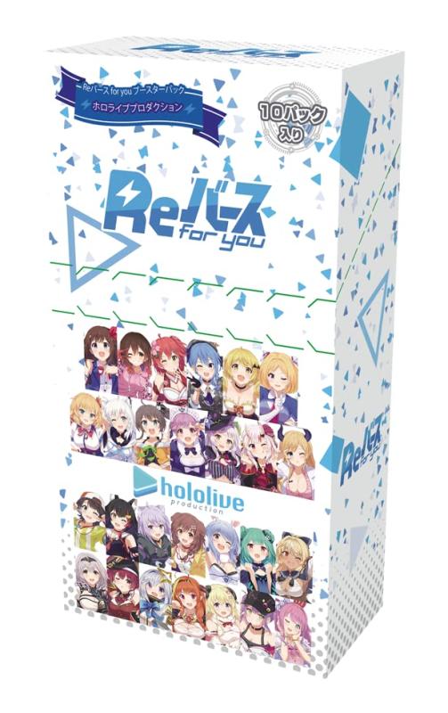 Reバース for you スペシャルデッキセット ホロライブプロダクション 楽天市場】【新品未開封・在庫あり】 Reバース for you