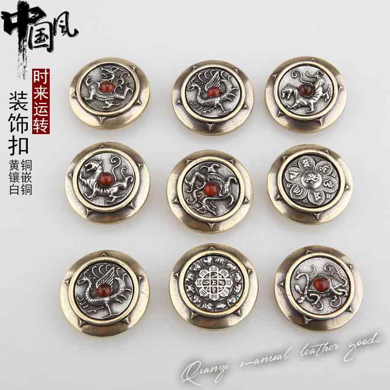コンチョ ボタン 回転式 財布 留め具 留め金 ベルト 革 DIY 手作り ハンドメイド アクセサリー 装飾 レザー クラフト おしゃれ 四神獣 中国風 ネジ 銅