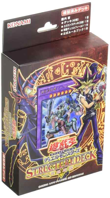 遊戯王　デュエルモンスターズ　ストラクチャーデッキ　遊戯編 Amazon.co.jp: 【遊戯王】 OCG デュエルモンスターズ