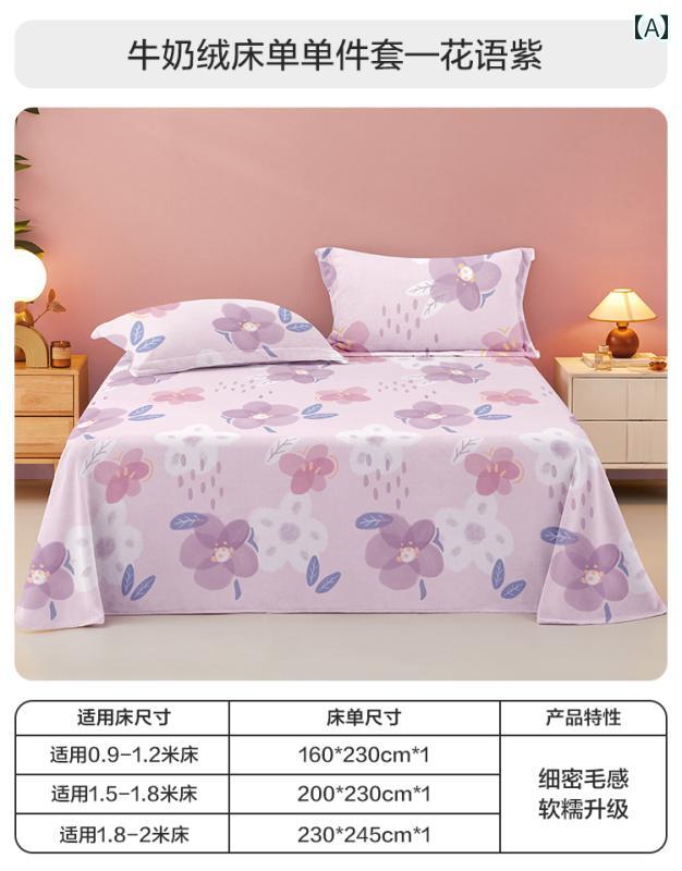シーツ 寝具 ベッド用 厚手 保温性 フランネル 冬 暖かい 肌に優しい 快適 洗濯機 洗える 帯電防止 植物 花柄 無地 ピンク 紫 黄色 リバーシブル 5,822円