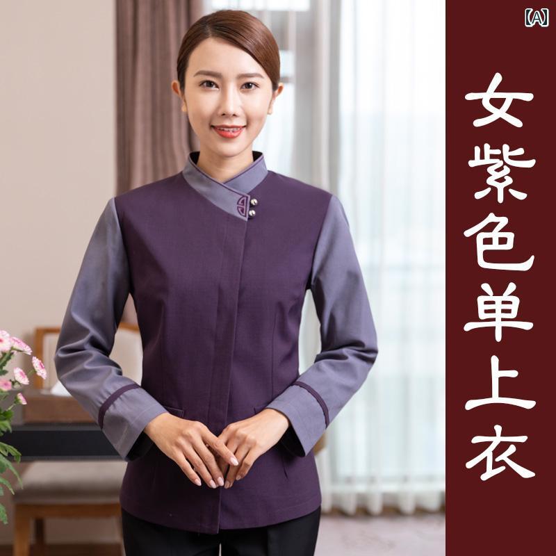 清掃 ユニフォーム 女性 半袖 長袖 男性 大きいサイズ ホテル青 紺 紫 スタンドカラー レストラン 客室 おしゃれ 制服 作業着 ハウスキーパー シンプル 上下セット ズボン