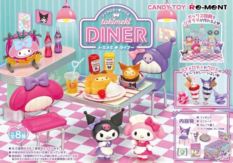 サンリオ　リーメント リトルツインスターズ ゆめかわピクニック BOX キキララ LittleTwinStars ゆめかわ♡ピクニック：商品案内 | 株式会社