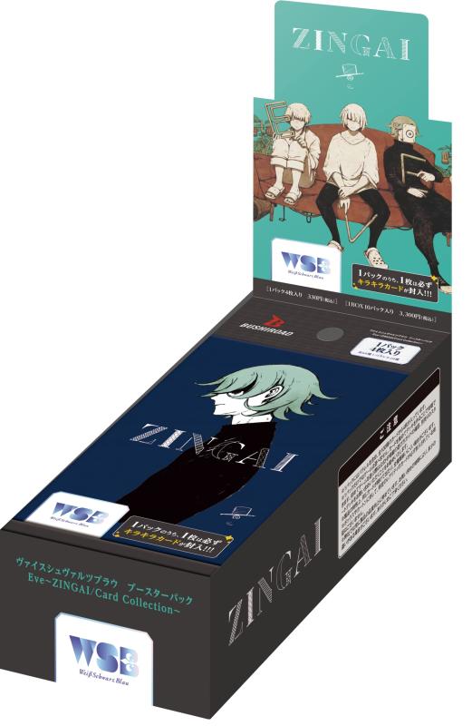 楽天市場】ヴァイスシュヴァルツブラウ ブースターパック Eve