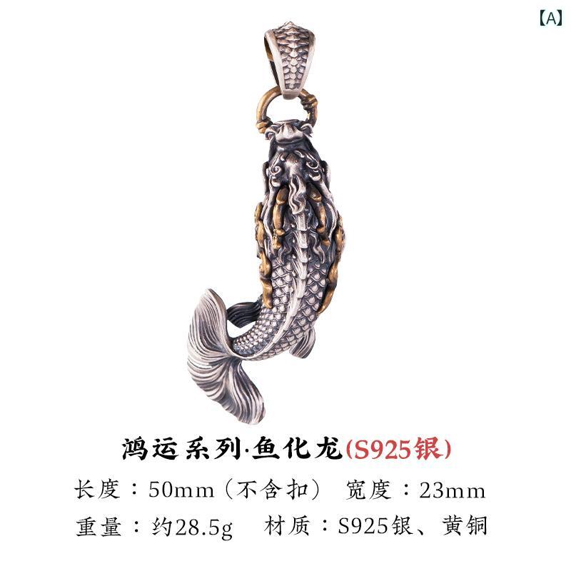 シャンデリヤとっ始め メンズ レディース 付属物 差し上げ物 成年者 首飾り 小物 部分品 チェーン店 紐 ビーズ 開運 龍 しろがね色 ブロンズ
