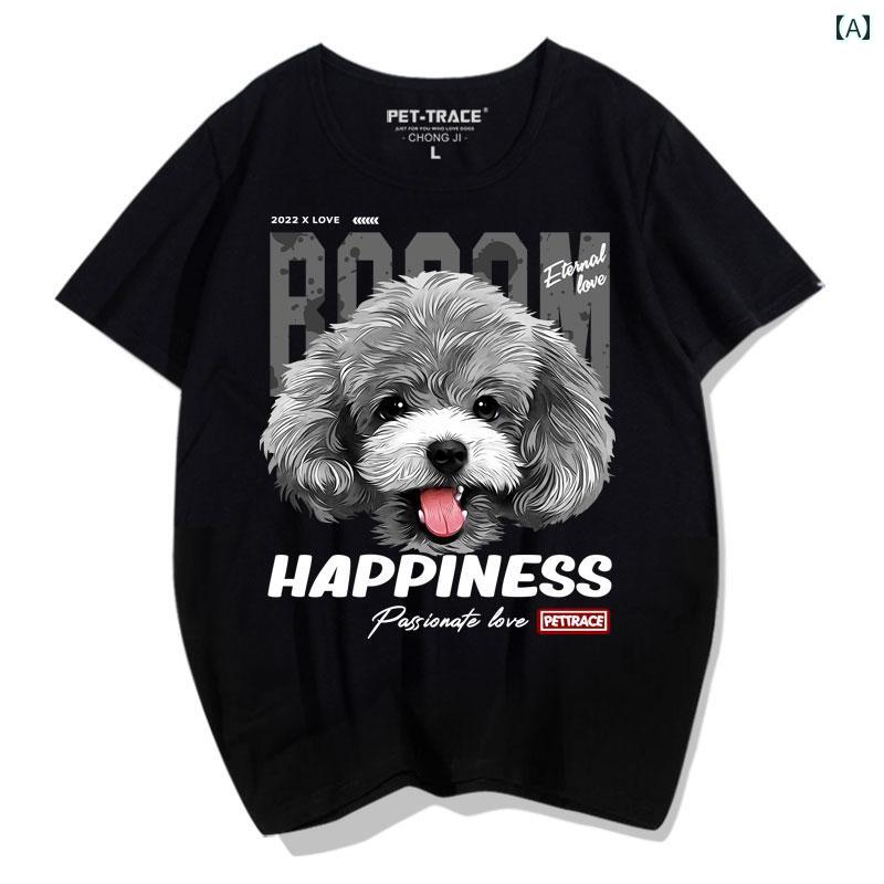 プリント 犬Ｔシャツ メンズ レディース 半袖 おしゃれ カジュアル ゆったり 大きいサイズ 子供用 カップル ファミリー 夏 テディ トイプードル 快適 ルーズ ブラック ホワイト レッド 綿 ラウンドネック