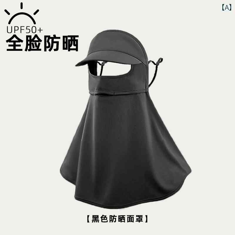 マスク 日焼け防止 アイスシルク レディース フルフェイス UVカット 帽子 サイクリング サンシェード ネック ガード 運転 アウトドア レジャー 通気性 涼感 黒 グレー アームカバー UPF50